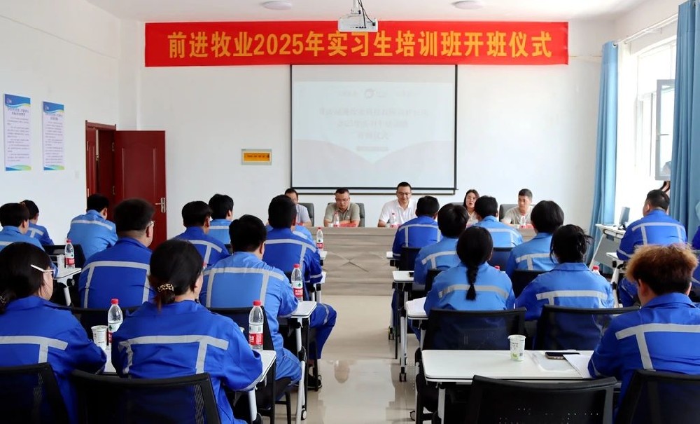 甘肃前进集团2025年实习生培训班正式开班