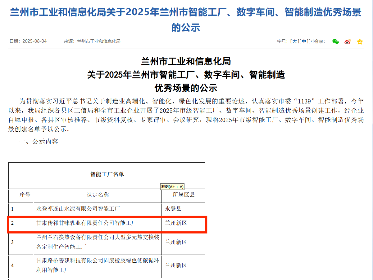 微信图片_2025-08-08_084447_836.png