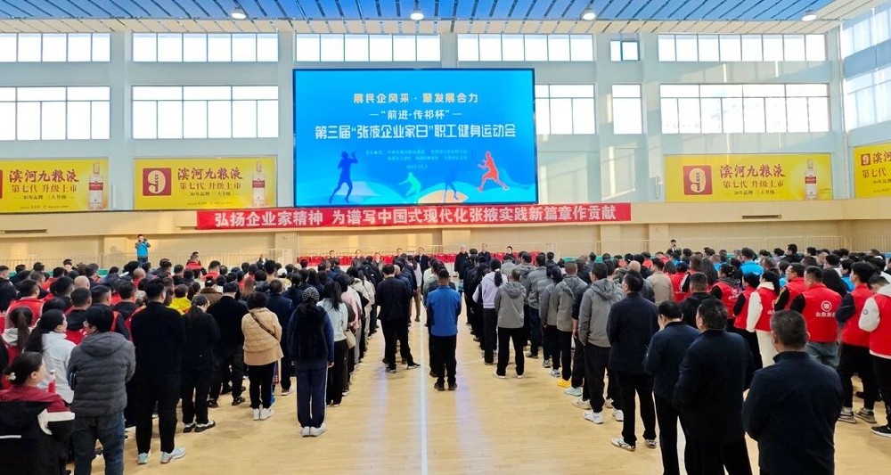 “前进·传祁杯”第三届张掖企业家日职工健身运动会开幕