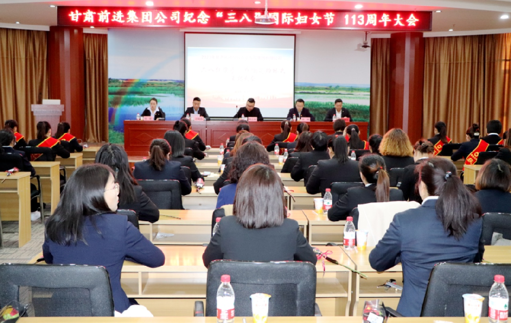 喜庆三八妇女节 巾帼筑梦展芳华——甘肃前进集团举行庆“三八”系列活动