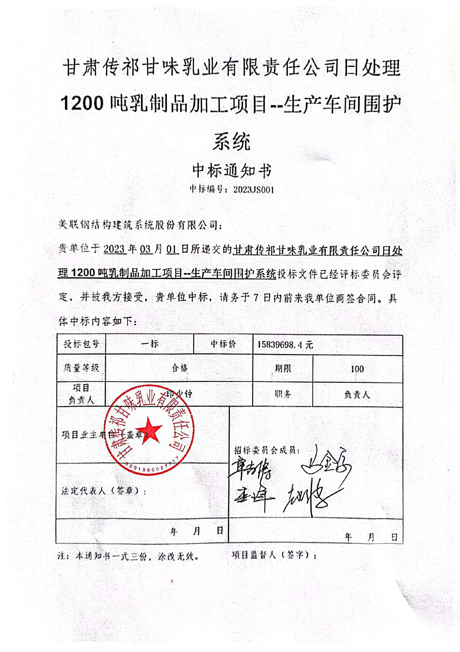 微信图片_20230315085110.jpg
