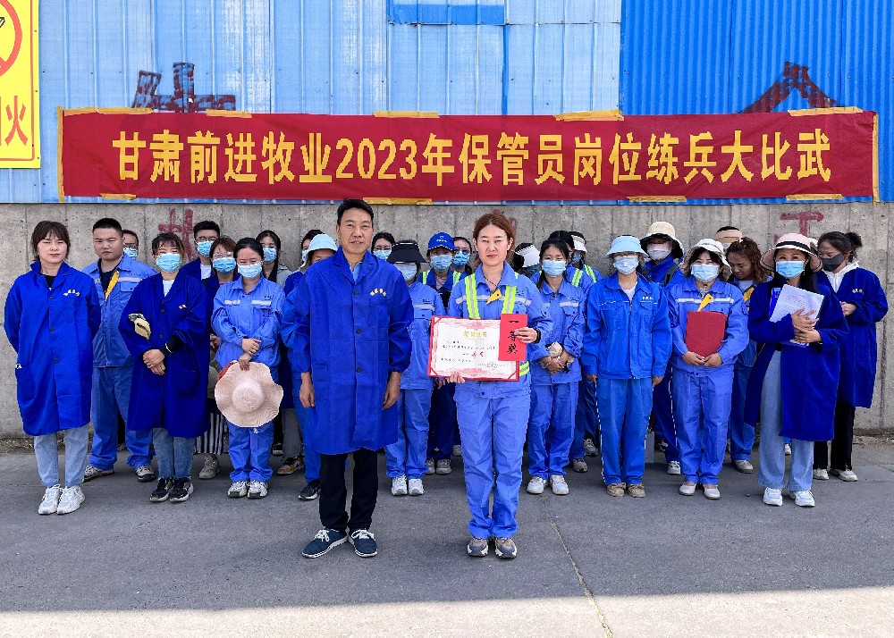 技能比武显身手 岗位练兵促提升——甘肃前进集团组织开展2023年度保管员岗位练兵大比武活动