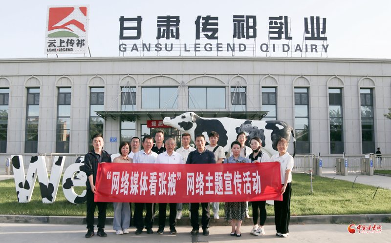 前进牧业一一甘肃牧乳业的一颗耀眼明珠