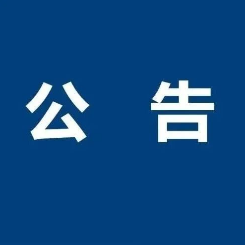 关于甘肃前进现代农业发展集团有限公司 广告宣传物料供应商准入项目中标公告