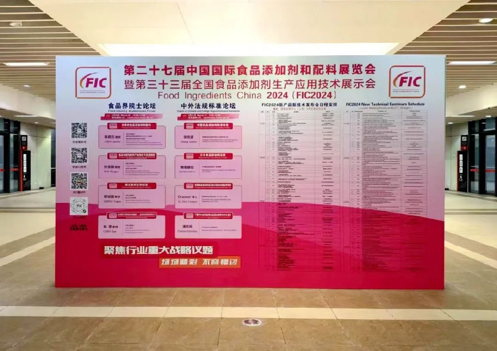 甘肃前进集团传祁甘味乳业参加第二十七届中国国际食品添加剂和配料展览会暨第三十三届全国食品添加剂生产应用技术展示会​