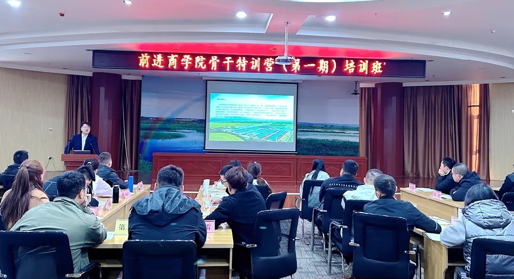 前进商学院首期骨干特训营开班授课