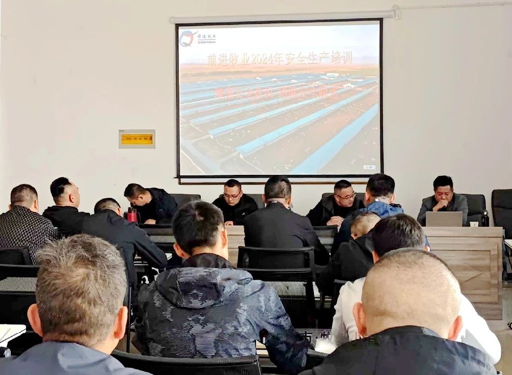 甘肃前进集团牧业板块开展安全生产主题培训