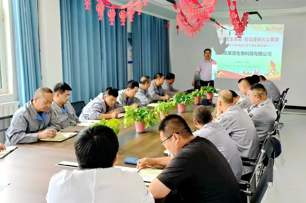 培训演练“双管齐下”，全面筑牢安全防线——甘肃圣康源生物科技有限公司开展消防安全知识培训和实战模拟演练