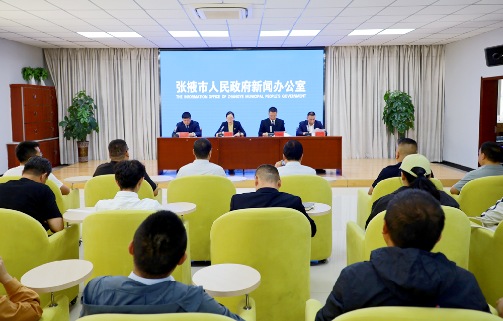 甘肃前进集团赞助的丝路明珠·彩虹张掖旅游形象大使选拔赛新闻发布会举行