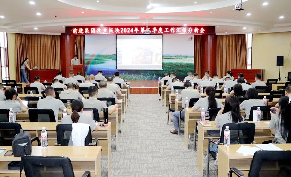 甘肃前进集团牧业板块召开第二季度工作汇报分析会