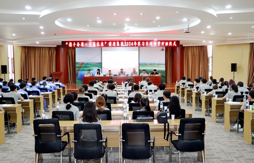 “携手奋进·共赢未来”甘肃前进集团2024年实习生培训营开班啦！