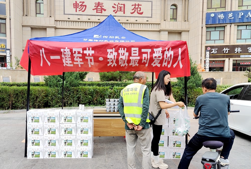 致敬军人，共享健康——甘肃前进集团传祁乳业开展拥军爱民大优惠活动