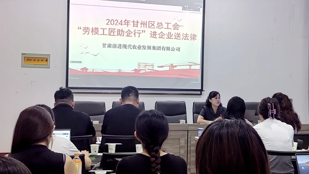 筑牢反诈防线，共建安全企业——甘肃前进集团开展“防范电信网络诈骗”专题宣讲