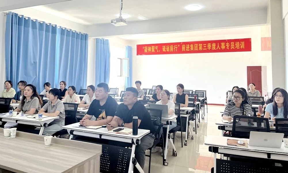 甘肃前进集团开展第三季度人事专员业务专项培训