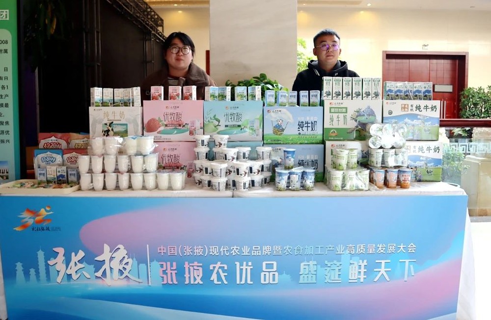 甘肃前进集团传祁乳业乳制品亮相中国（张掖）现代农业品牌暨农食加工产业高质量发展大会