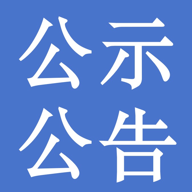 甘肃传祁乳业奶票兑换点公告