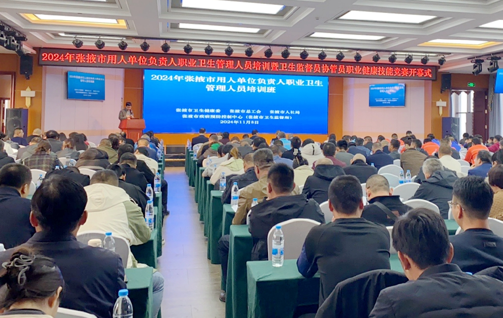 甘肃前进集团参加张掖市用人单位负责人职业卫生管理培训
