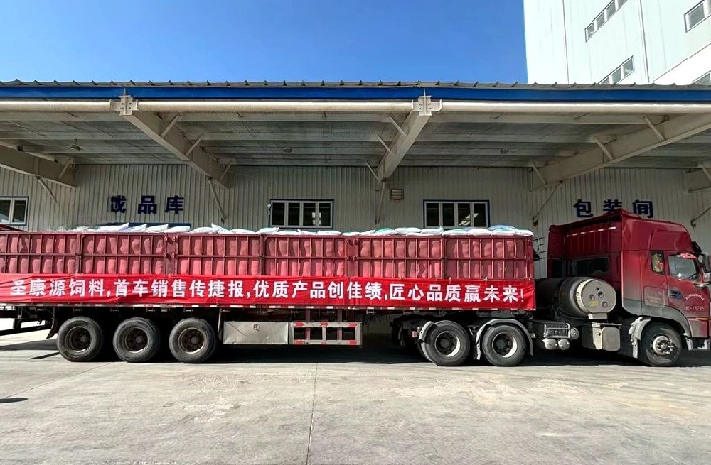 圣康源饲料市场化销售取得突破