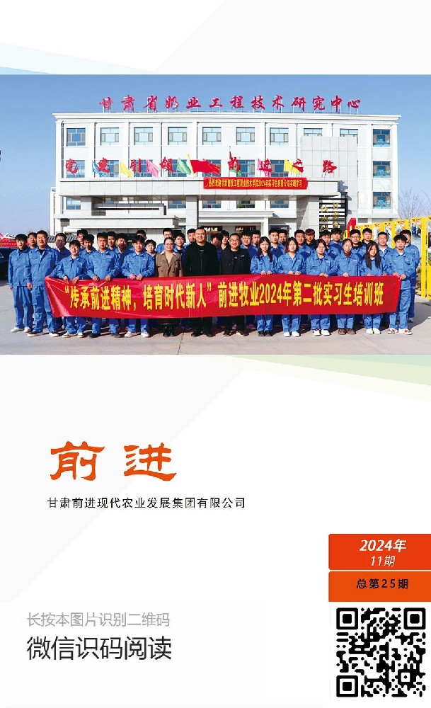 【前进内刊】第十一期