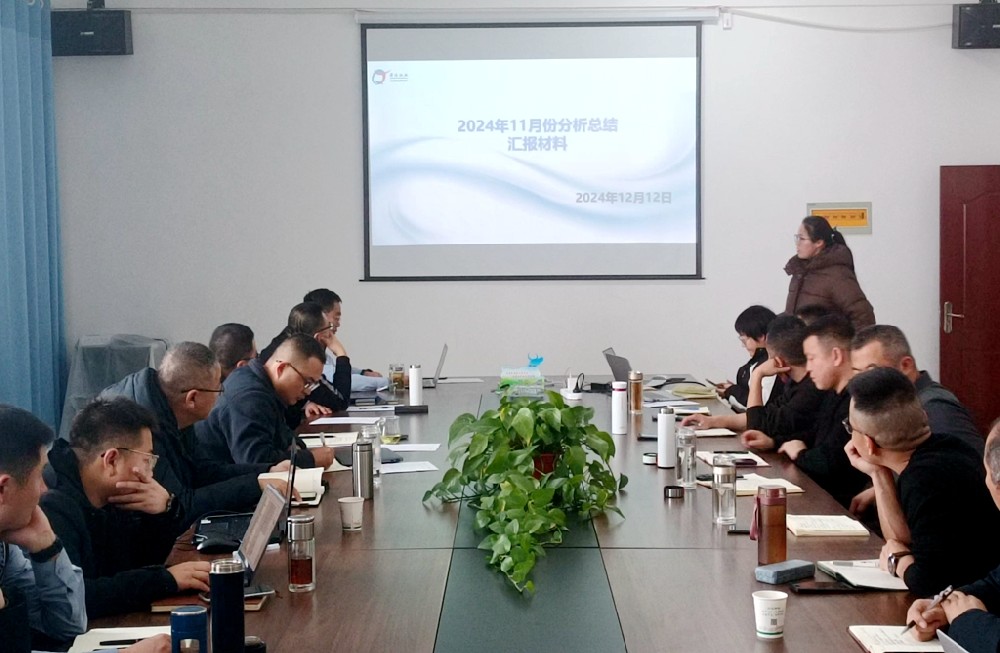 甘肃前进集团牧业生产单元召开11月份生产经营分析会