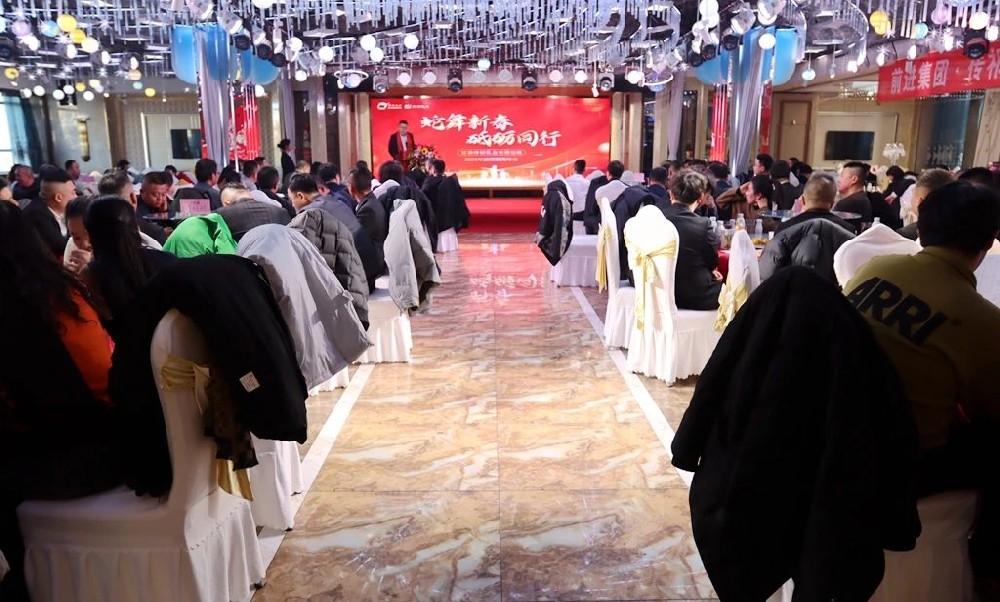 蛇舞新春，砥砺同行——甘肃前进集团传祁乳业2025年度经销商年会隆重举行