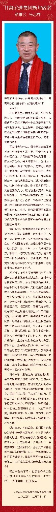 甘肃前进集团新年致辞——甘肃前进现代农业发展集团有限公司董事长马志祥