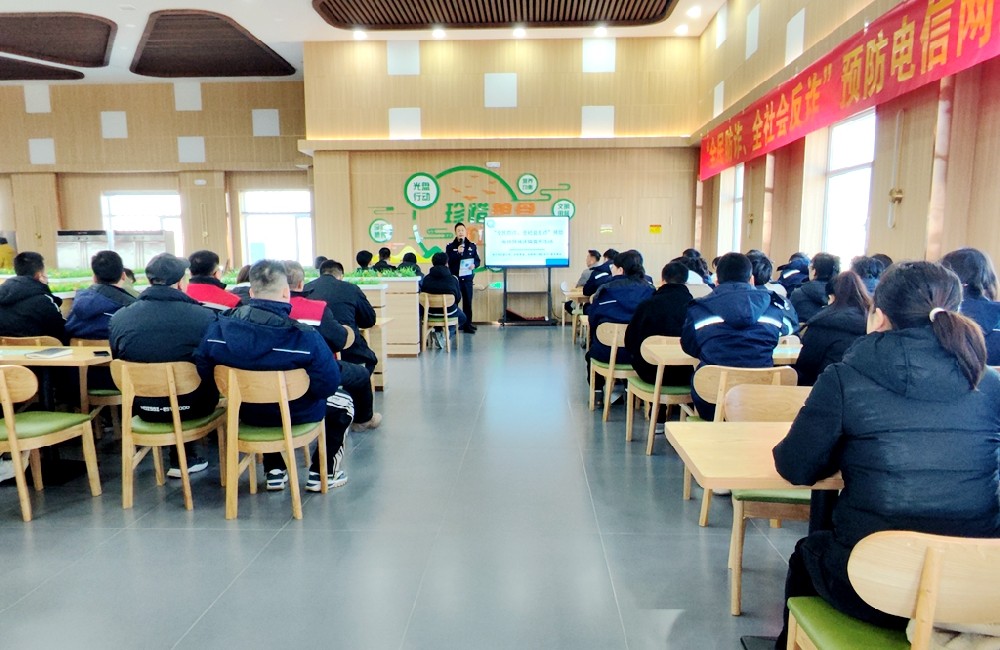 甘肃前进集团传祁甘味乳业开展防范电信诈骗培训宣传活动