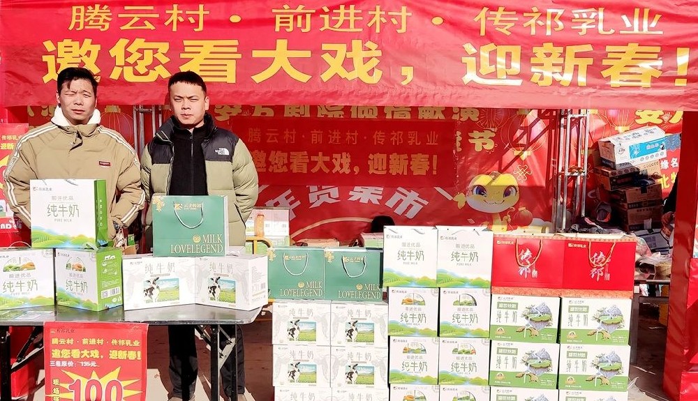 健康与文化同行，共筑美好生活——甘肃传祁乳业携手安万秦腔艺术剧院共创文化盛事共推健康理念