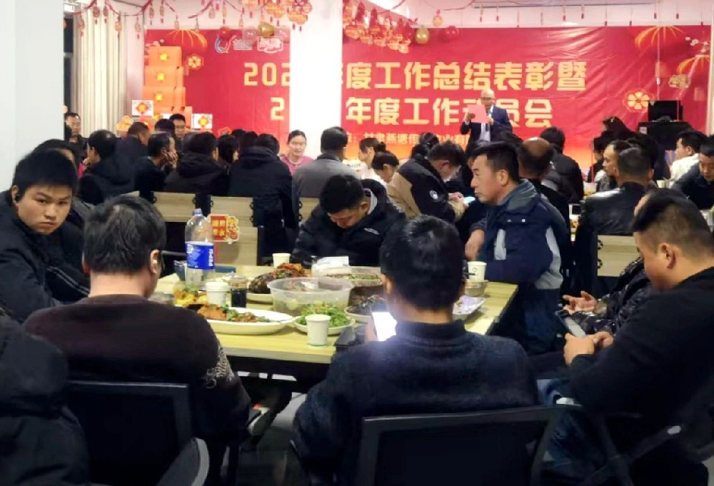 甘肃前进牧业燕塘传祁牧场2024年度总结表彰暨2025年工作动员大会召开