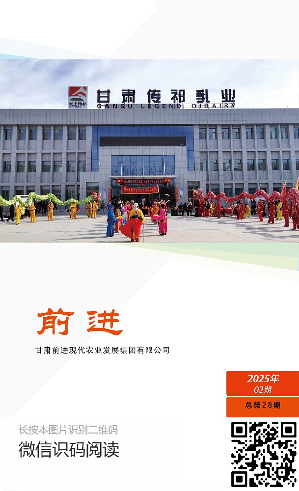 前进内刊第二期