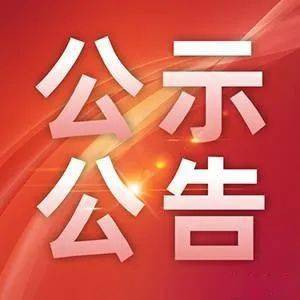 甘肃前进现代农业发展集团有限公司职工商业保险采购项目中标公告